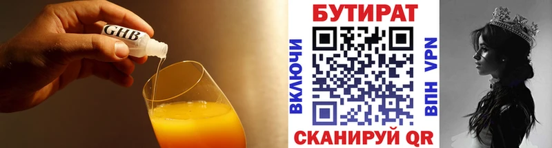 Бутират GHB  Южно-Сухокумск 