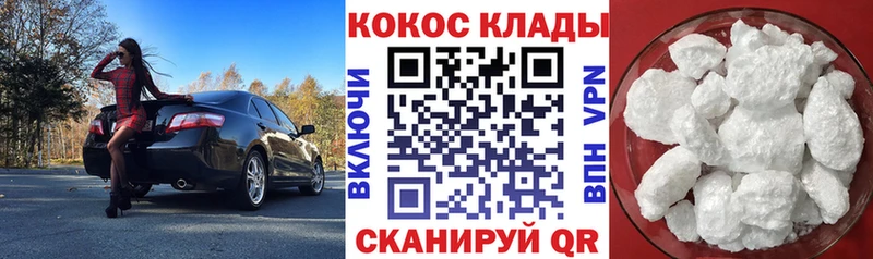 где купить   Южно-Сухокумск  Кокаин Fish Scale 