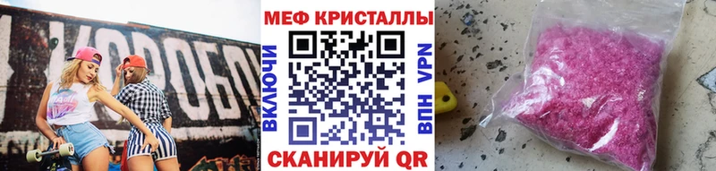 Мефедрон мяу мяу  цена   Южно-Сухокумск 