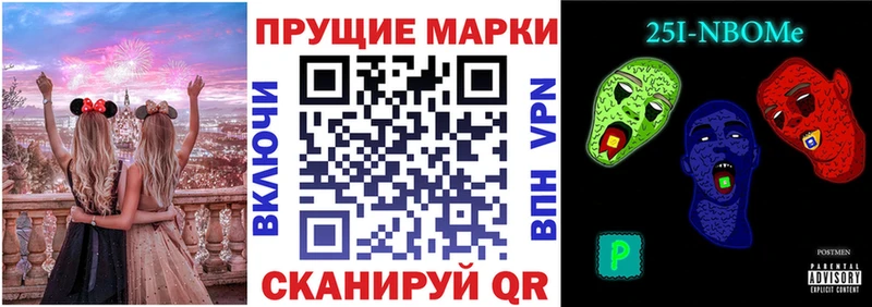 наркошоп  MEGA вход  Марки N-bome 1,8мг  Южно-Сухокумск 